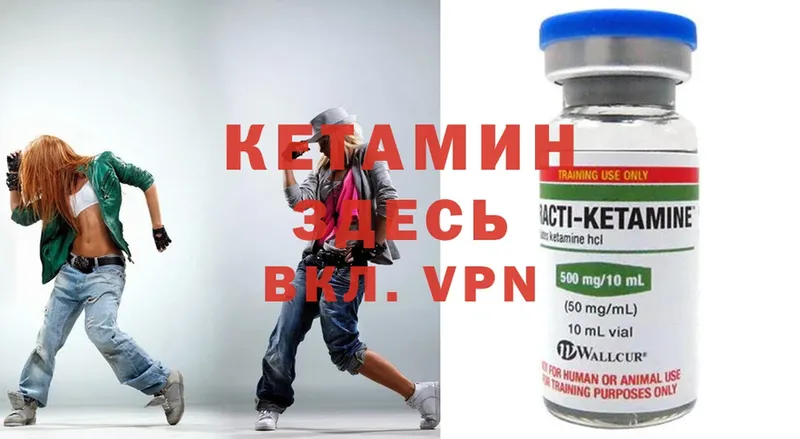 Кетамин ketamine  мориарти формула  Волосово  закладки 