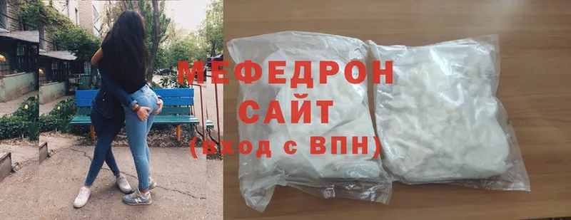 где продают   Волосово  МЯУ-МЯУ mephedrone 